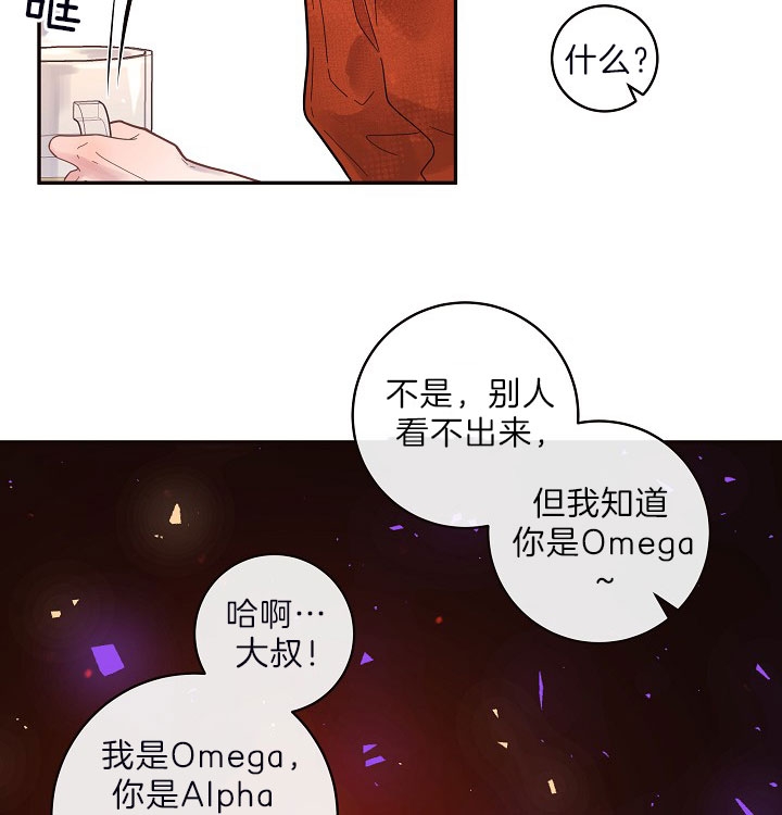 《勾引alpha的方法(番外)》第150话 第14页