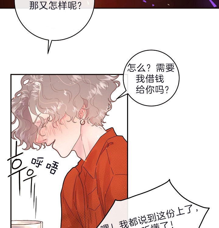 《勾引alpha的方法(番外)》第150话 第15页