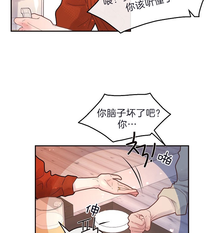 《勾引alpha的方法(番外)》第150话 第16页