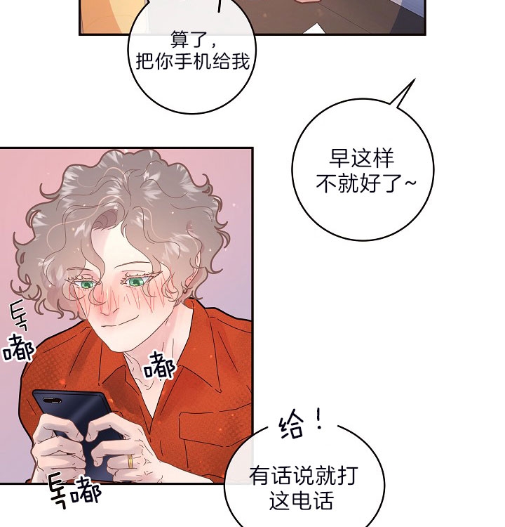 《勾引alpha的方法(番外)》第150话 第17页