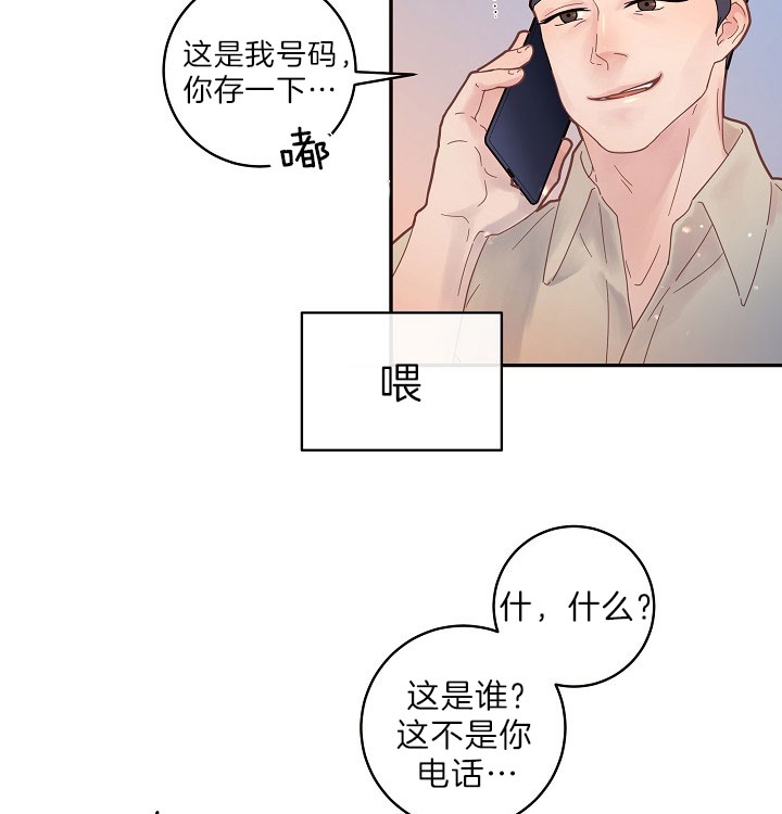 《勾引alpha的方法(番外)》第150话 第19页