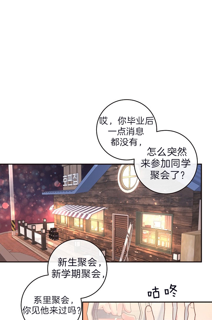 《勾引alpha的方法(番外)》第150话 第1页