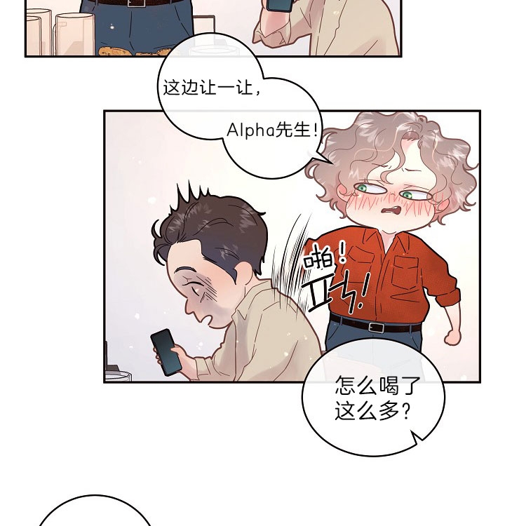 《勾引alpha的方法(番外)》第150话 第24页