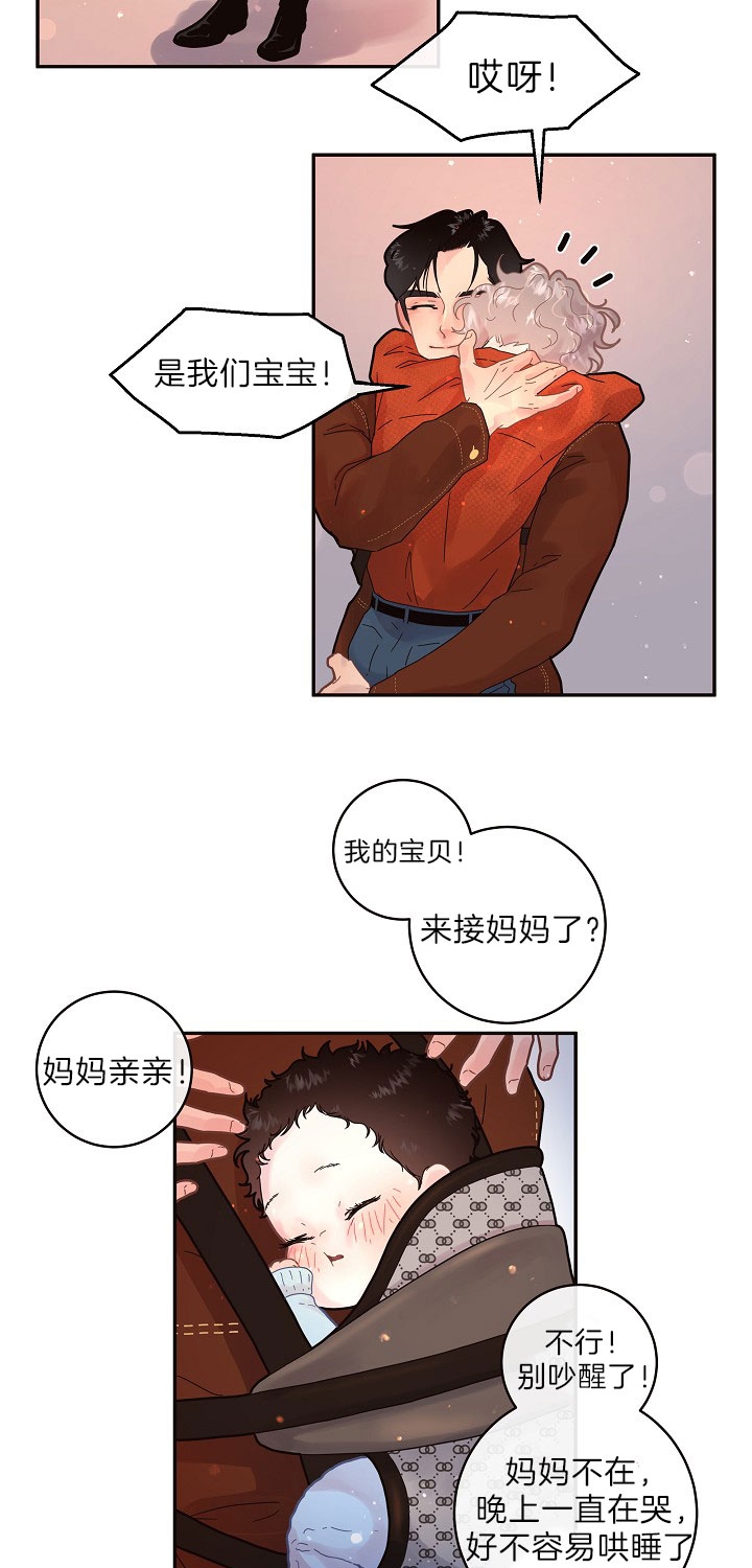 《勾引alpha的方法(番外)》第150话 第28页