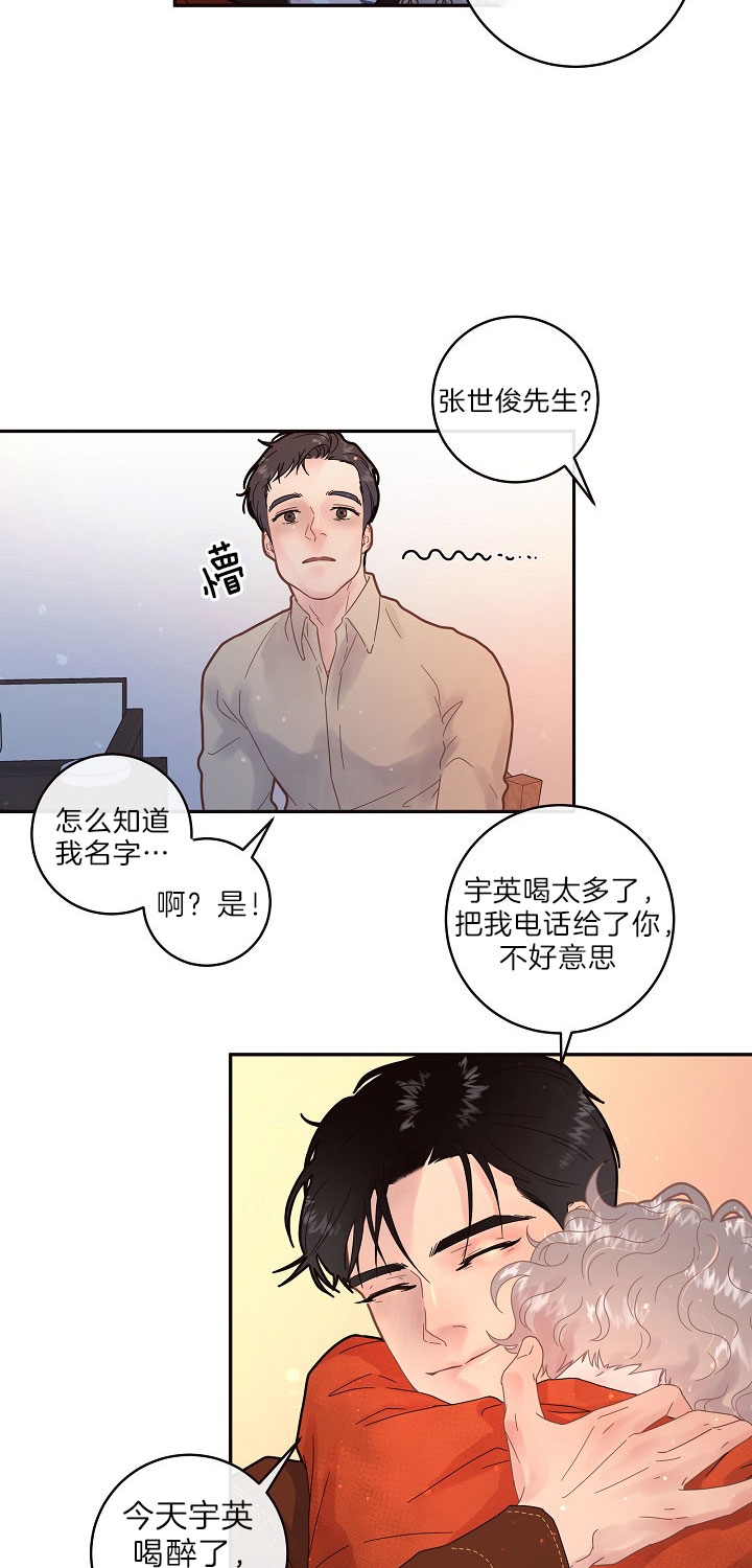 《勾引alpha的方法(番外)》第150话 第29页