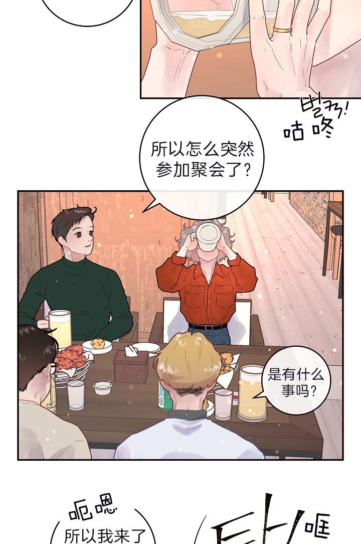 《勾引alpha的方法(番外)》第150话 第2页