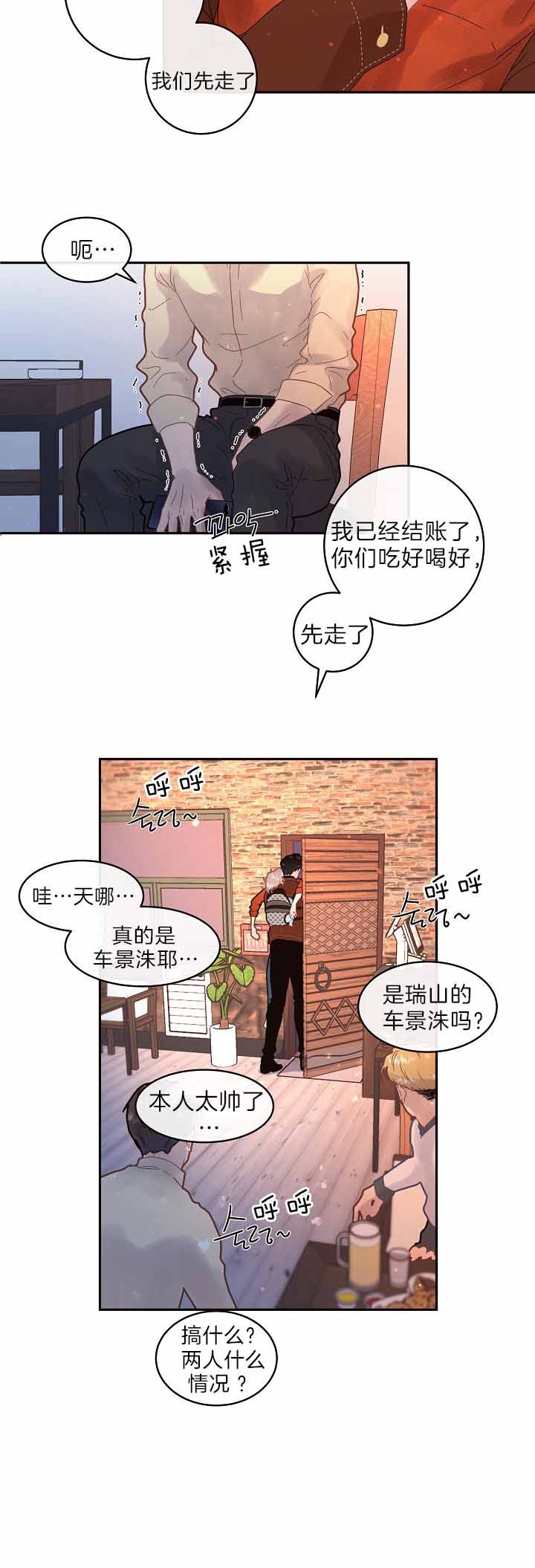 《勾引alpha的方法(番外)》第150话 第30页