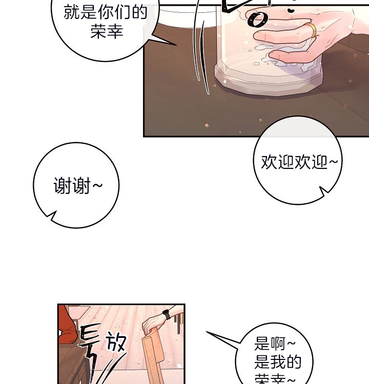 《勾引alpha的方法(番外)》第150话 第3页