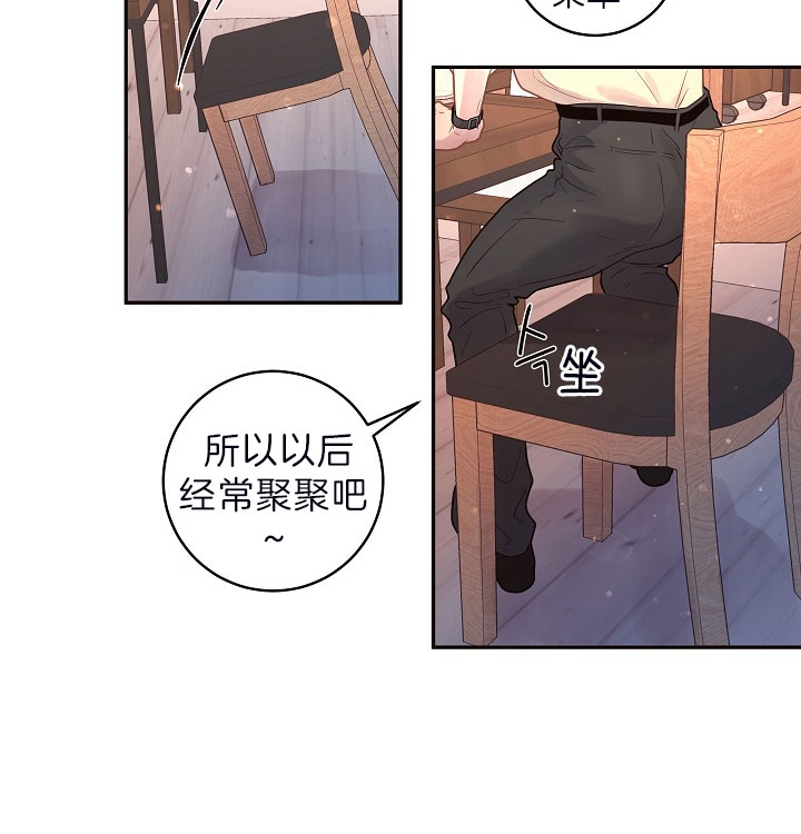 《勾引alpha的方法(番外)》第150话 第4页