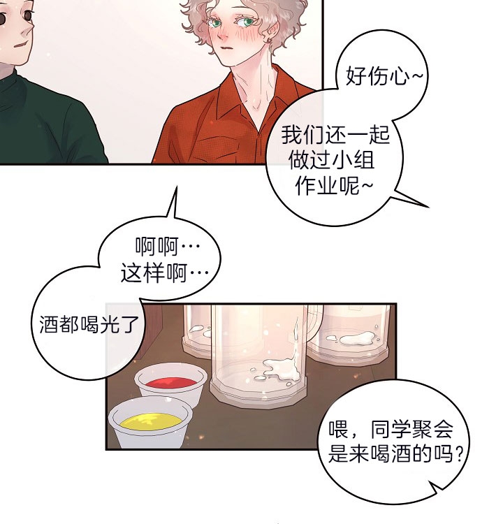 《勾引alpha的方法(番外)》第150话 第6页