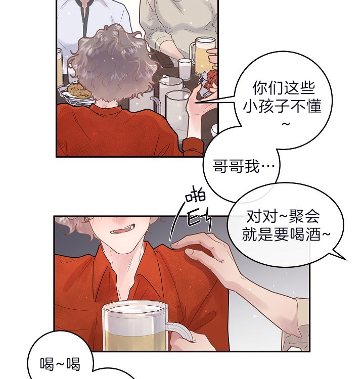 《勾引alpha的方法(番外)》第150话 第8页