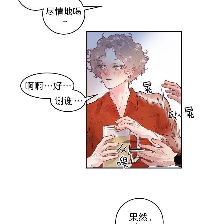 《勾引alpha的方法(番外)》第150话 第9页