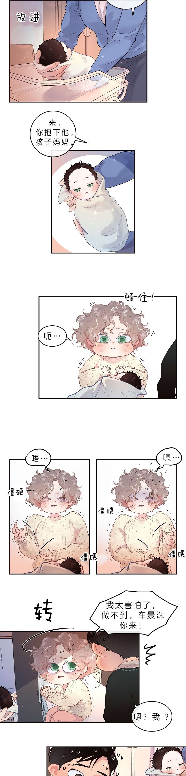 《勾引alpha的方法(番外)》第149话 第7页