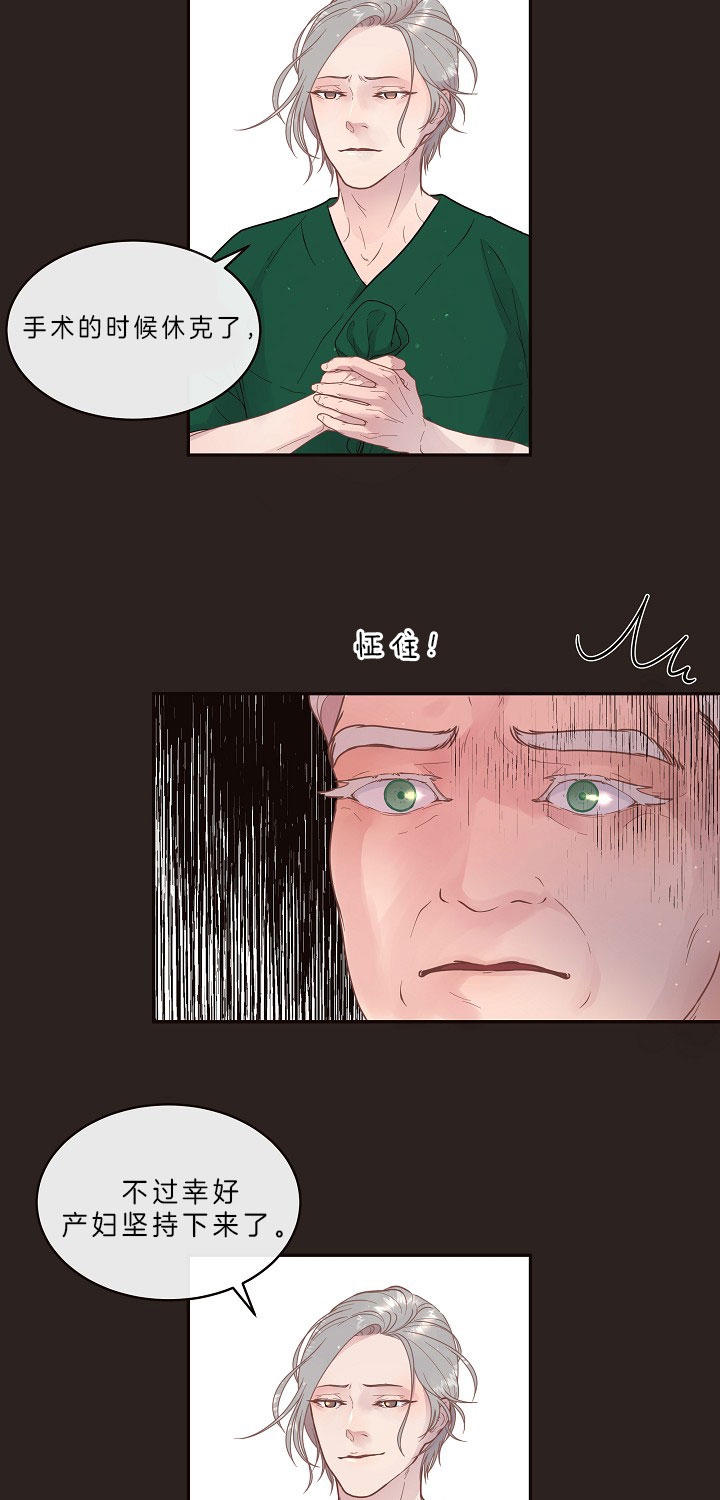 《勾引alpha的方法(番外)》第146话 第11页