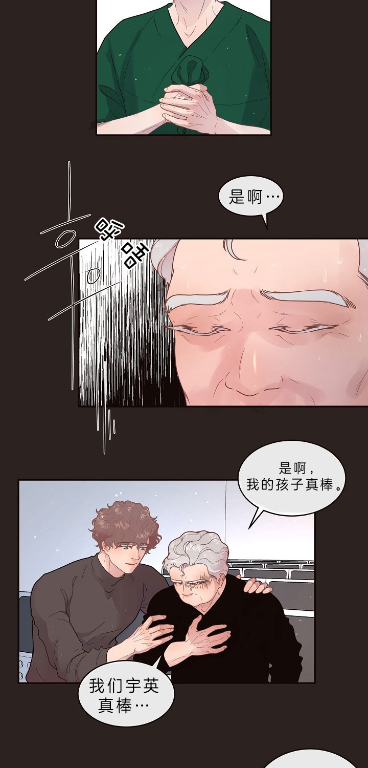 《勾引alpha的方法(番外)》第146话 第12页