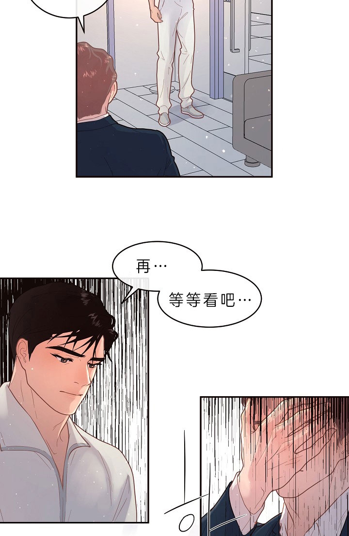 《勾引alpha的方法(番外)》第146话 第19页
