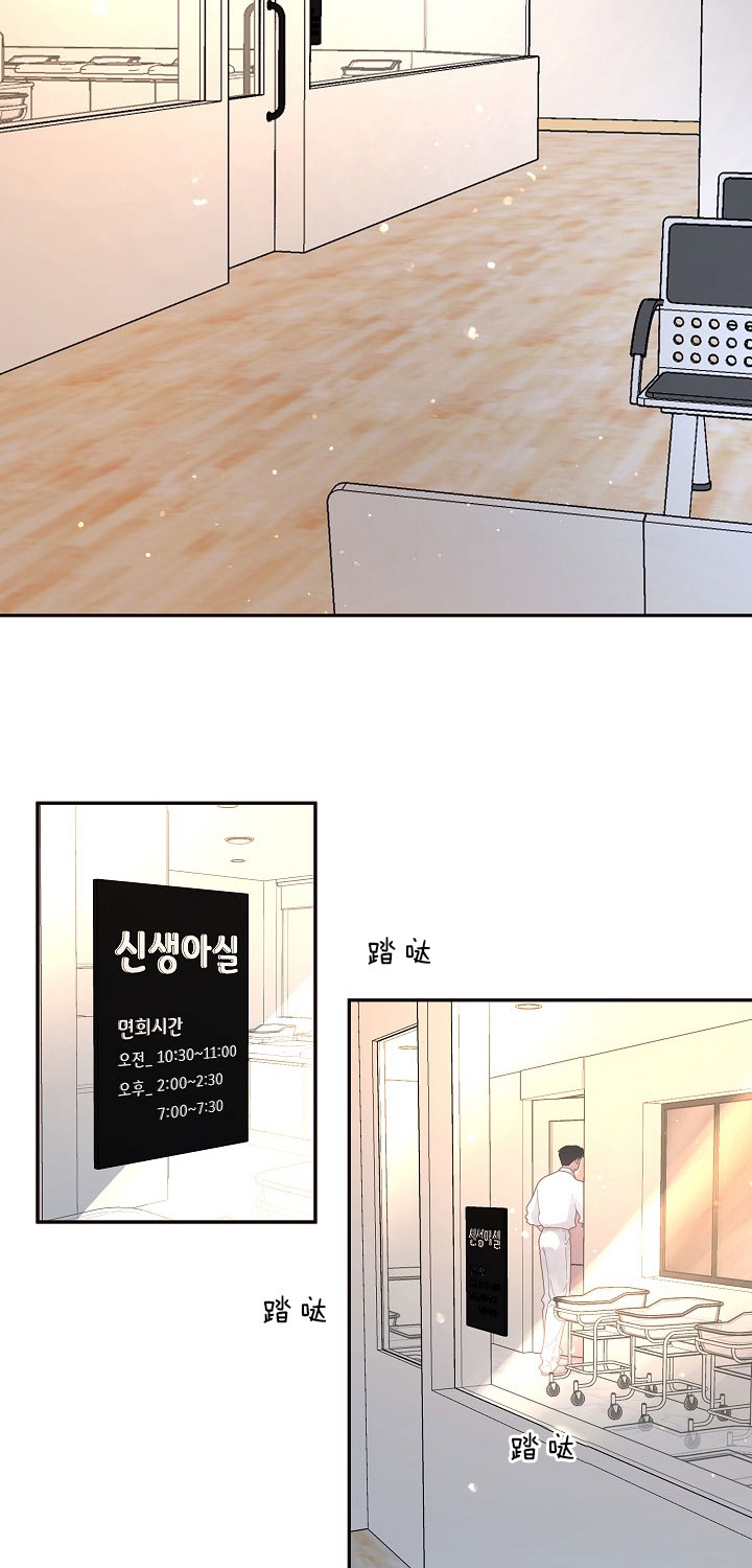 《勾引alpha的方法(番外)》第146话 第2页