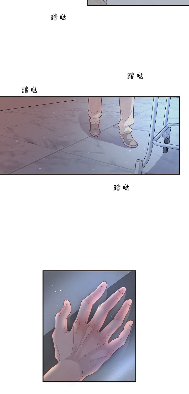 《勾引alpha的方法(番外)》第146话 第3页