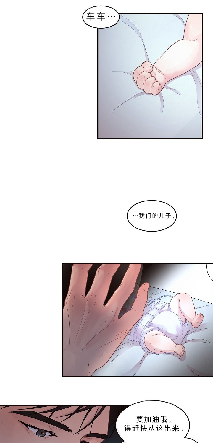 《勾引alpha的方法(番外)》第146话 第4页