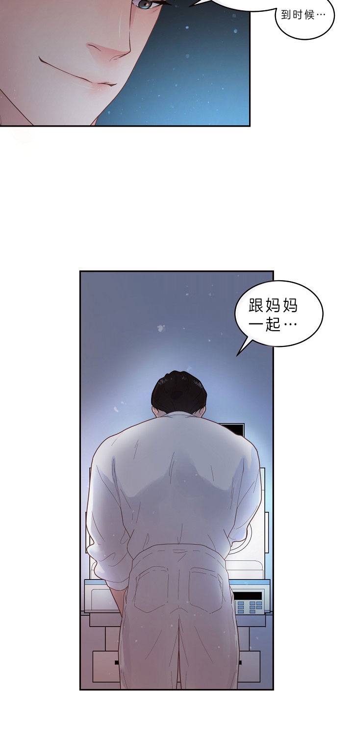 《勾引alpha的方法(番外)》第146话 第5页