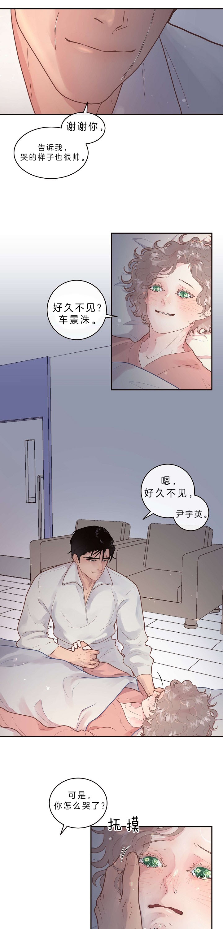 《勾引alpha的方法(番外)》第148话 第4页