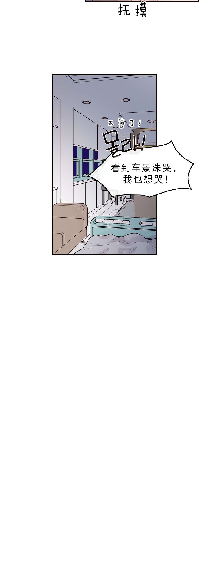 《勾引alpha的方法(番外)》第148话 第5页