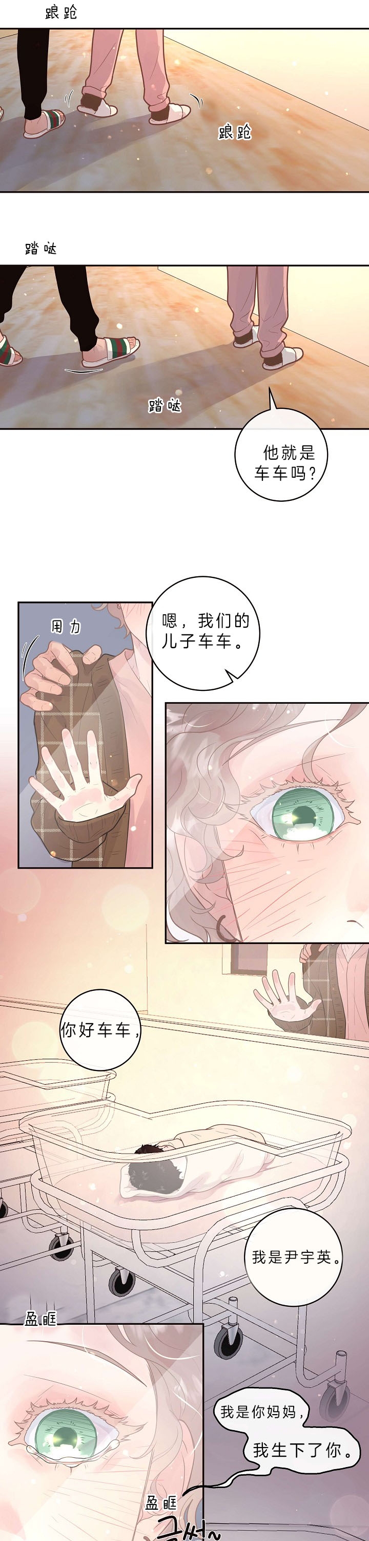 《勾引alpha的方法(番外)》第148话 第8页