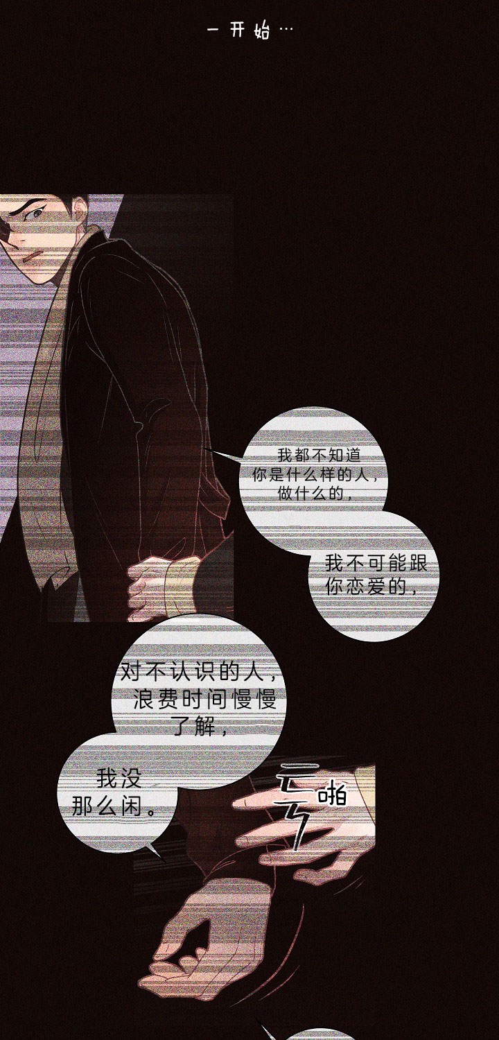 《勾引alpha的方法(番外)》第147话 第11页