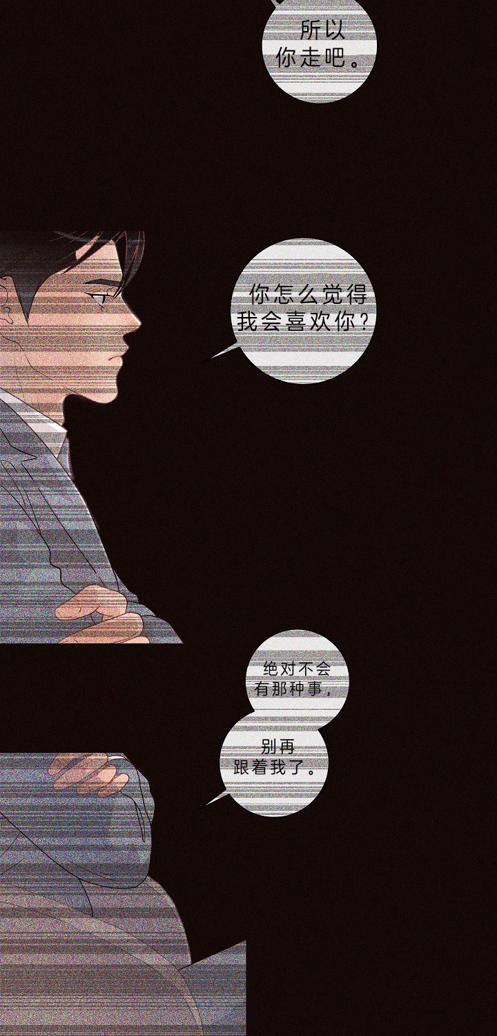《勾引alpha的方法(番外)》第147话 第12页