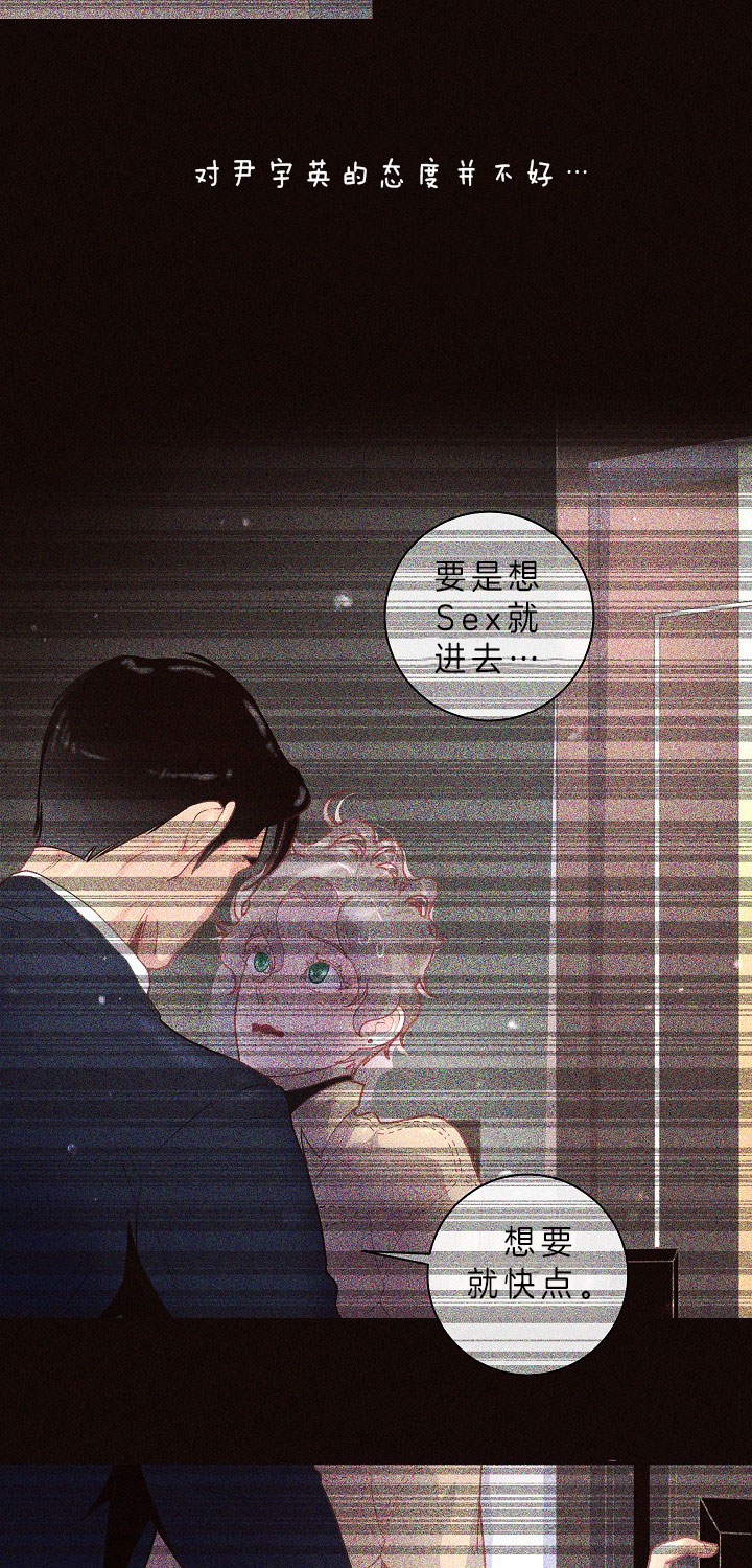 《勾引alpha的方法(番外)》第147话 第13页