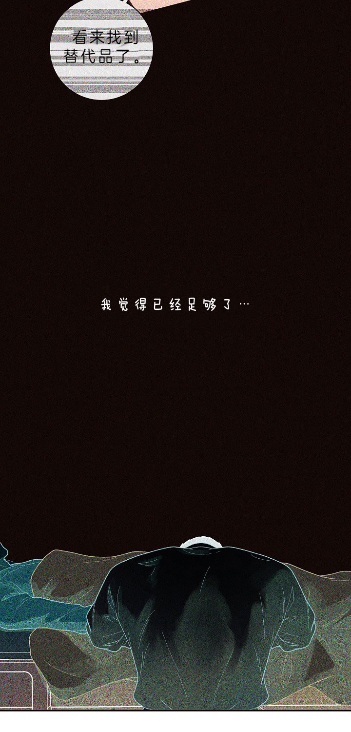 《勾引alpha的方法(番外)》第147话 第15页