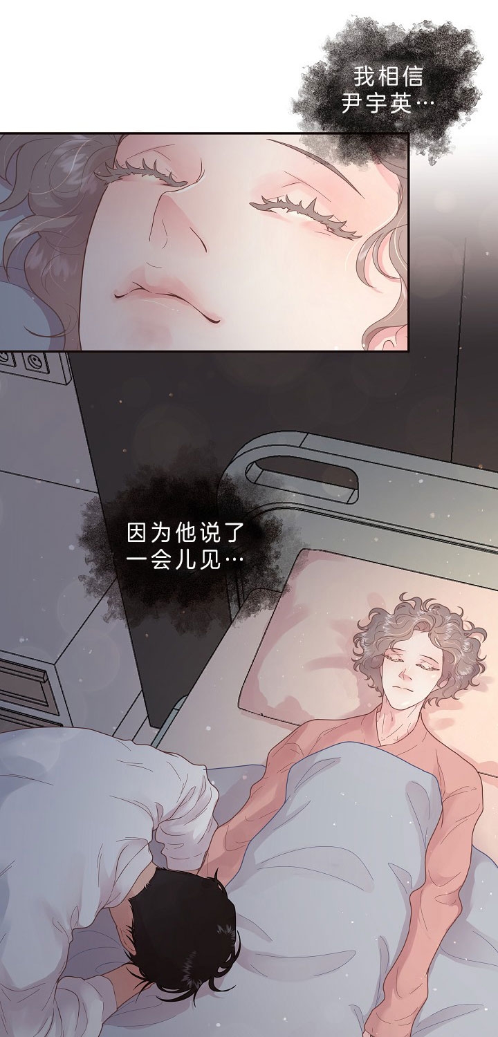《勾引alpha的方法(番外)》第147话 第16页