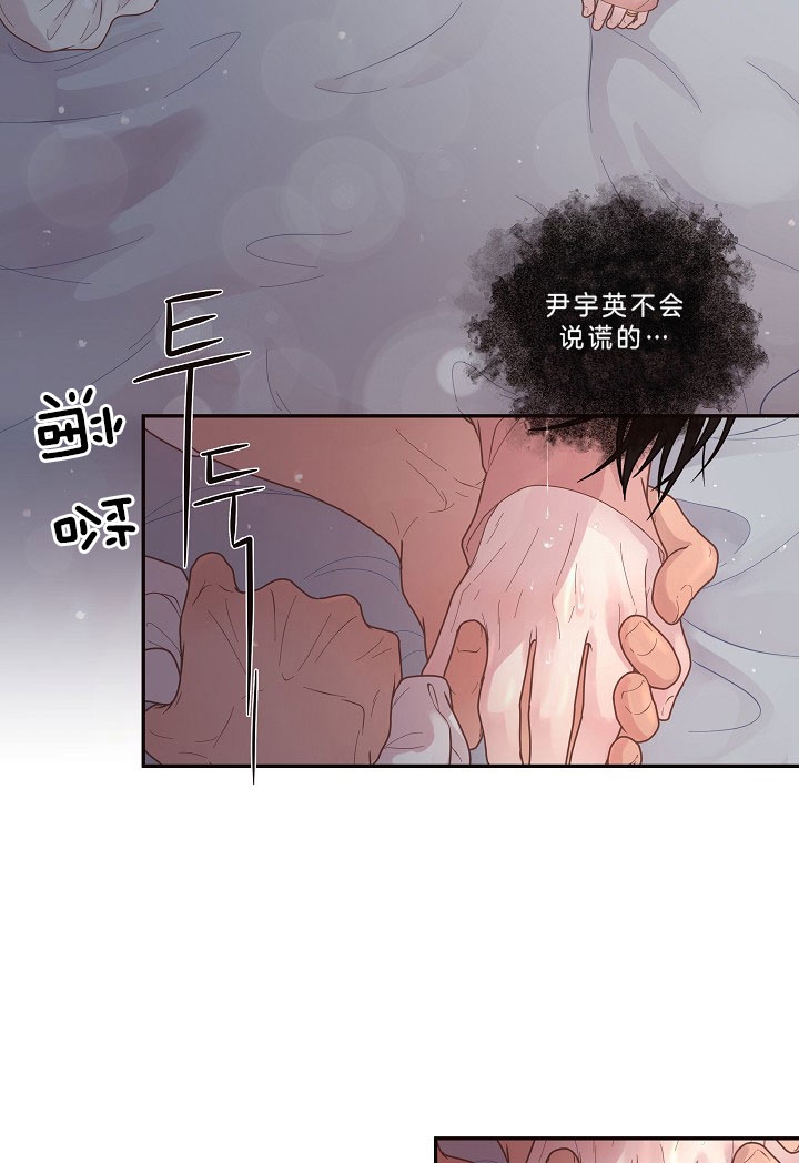 《勾引alpha的方法(番外)》第147话 第17页