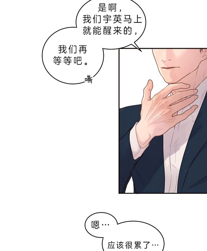 《勾引alpha的方法(番外)》第147话 第2页
