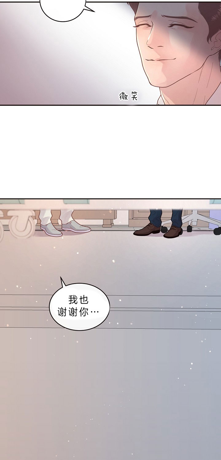 《勾引alpha的方法(番外)》第147话 第5页