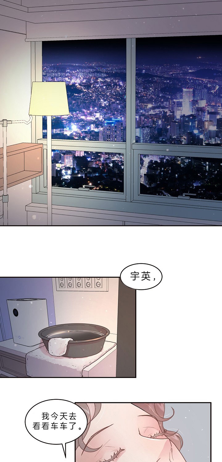 《勾引alpha的方法(番外)》第147话 第7页