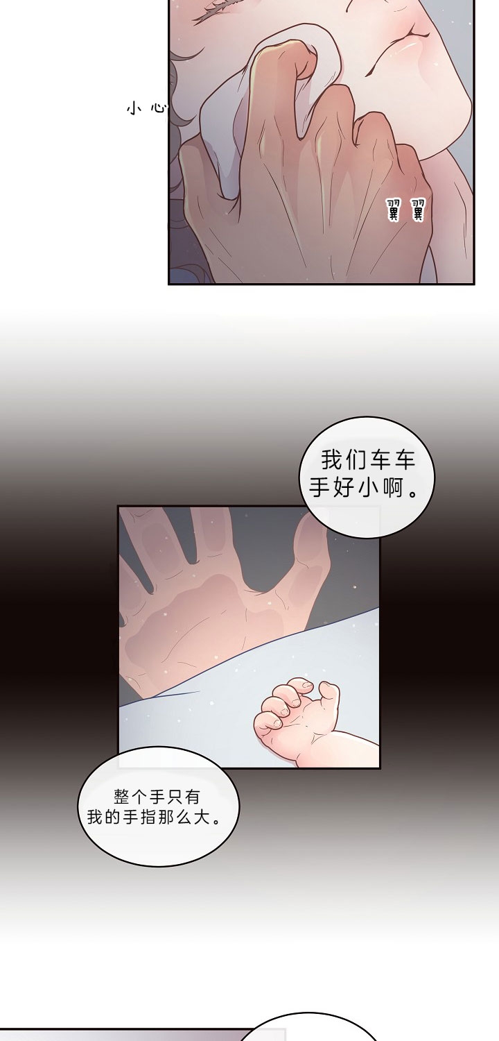《勾引alpha的方法(番外)》第147话 第8页