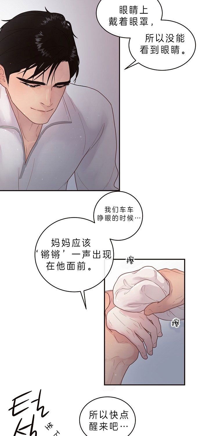 《勾引alpha的方法(番外)》第147话 第9页