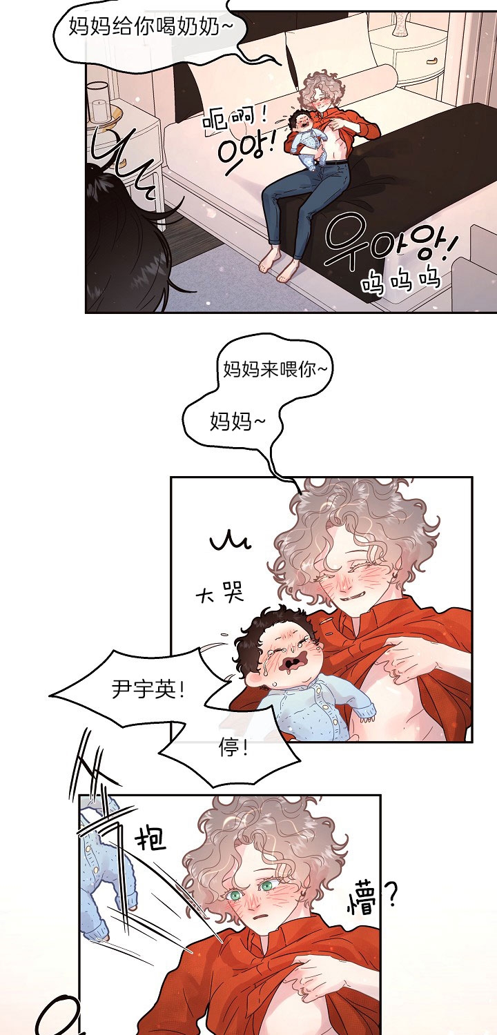 《勾引alpha的方法(番外)》第151话 第10页