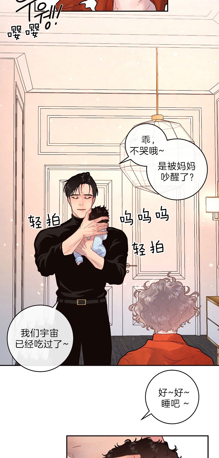《勾引alpha的方法(番外)》第151话 第11页