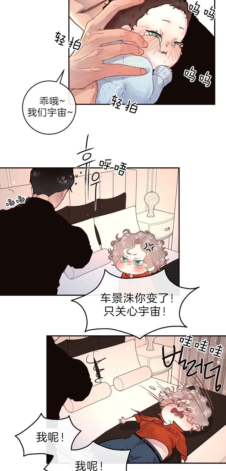 《勾引alpha的方法(番外)》第151话 第12页