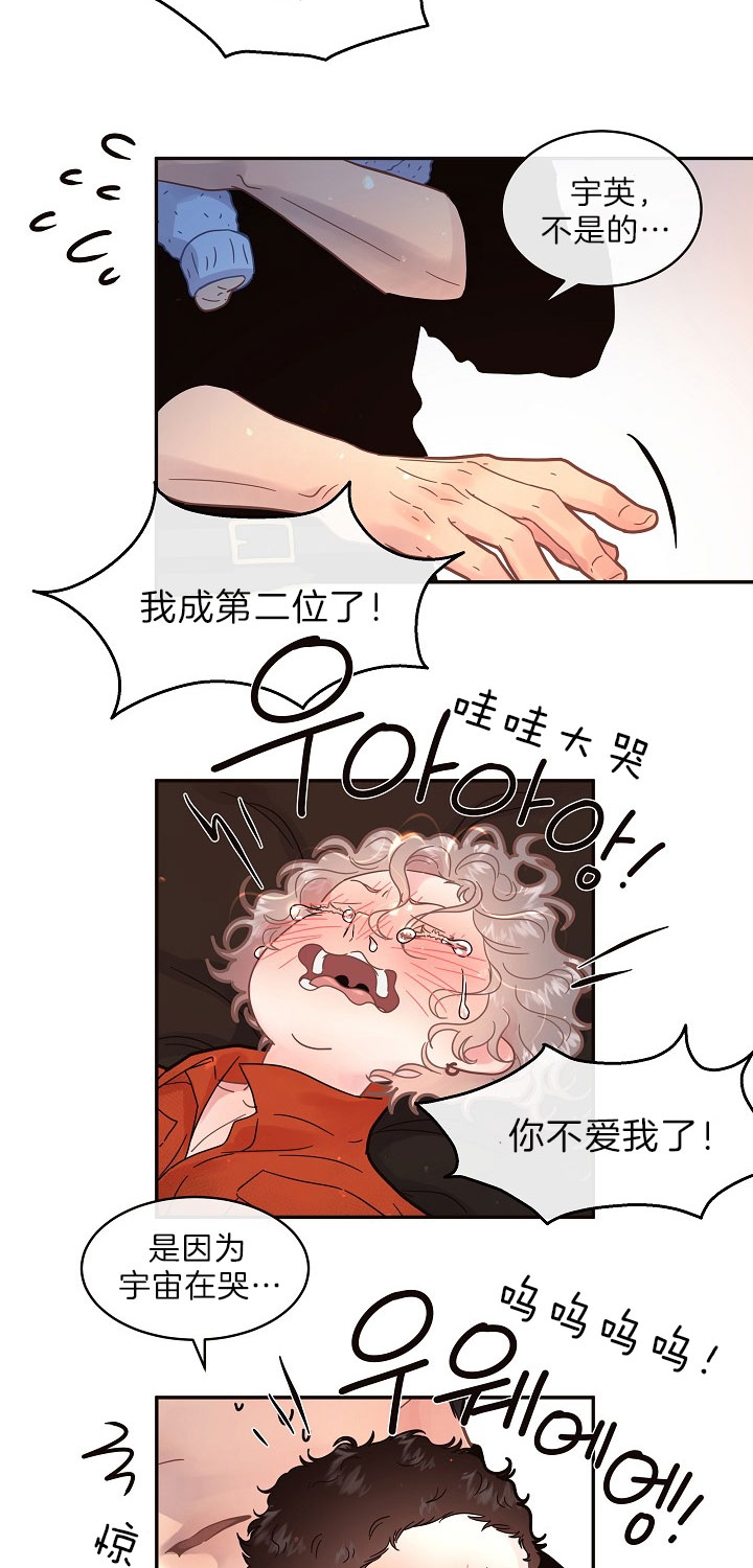 《勾引alpha的方法(番外)》第151话 第13页