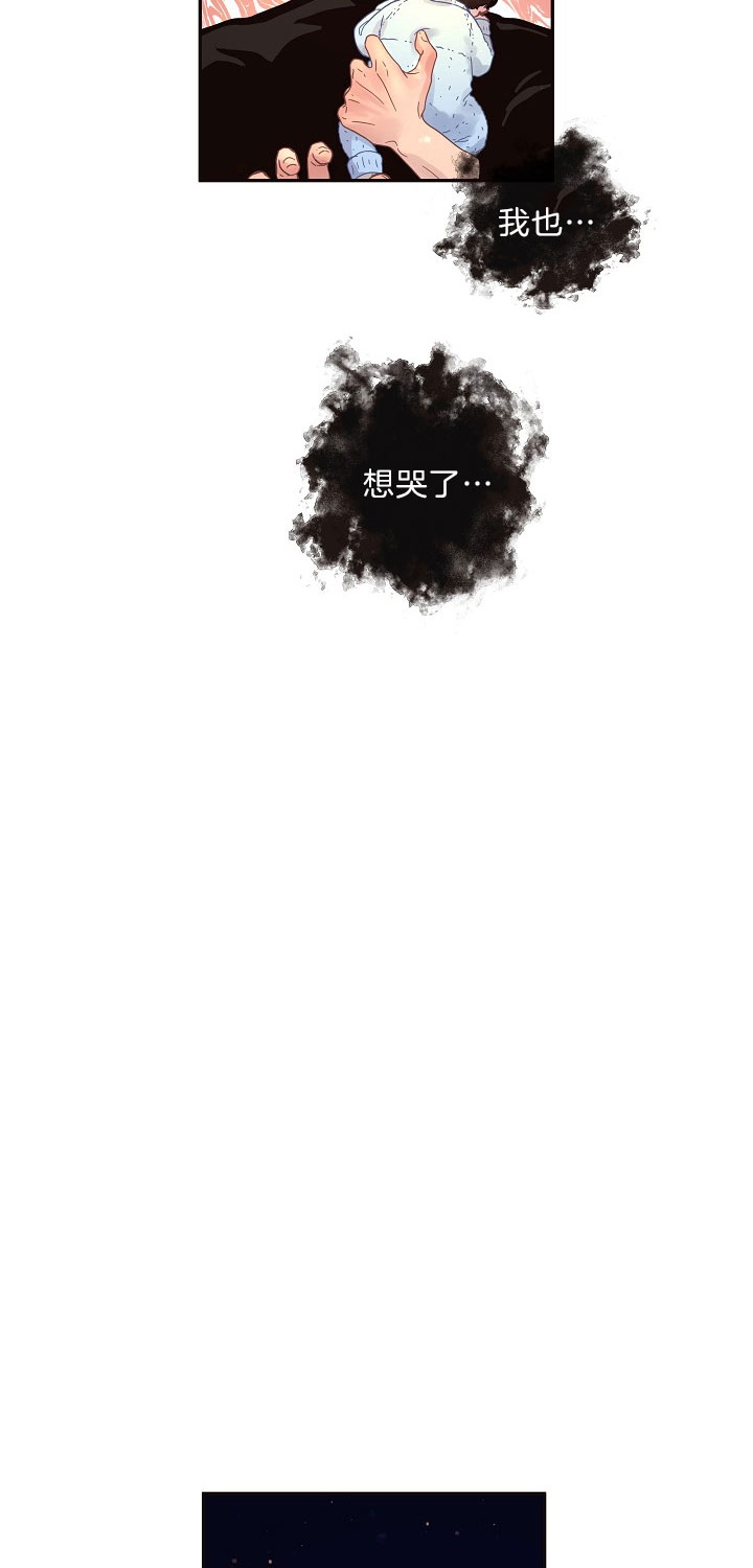 《勾引alpha的方法(番外)》第151话 第15页