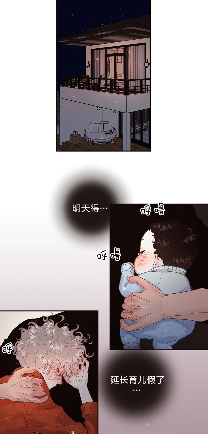 《勾引alpha的方法(番外)》第151话 第16页
