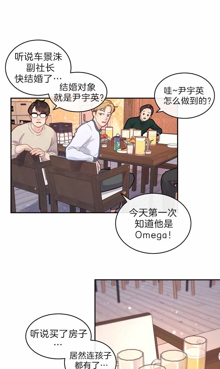 《勾引alpha的方法(番外)》第151话 第1页