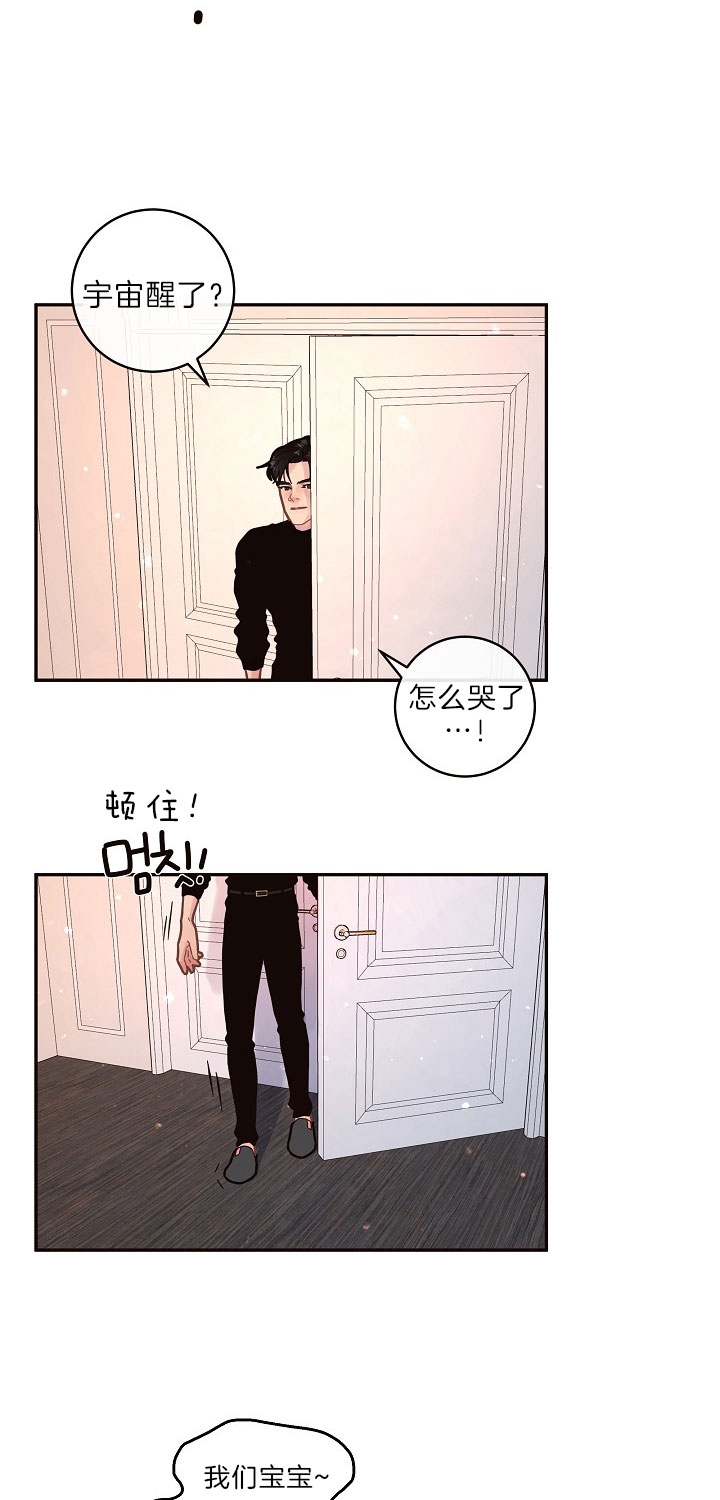《勾引alpha的方法(番外)》第151话 第9页
