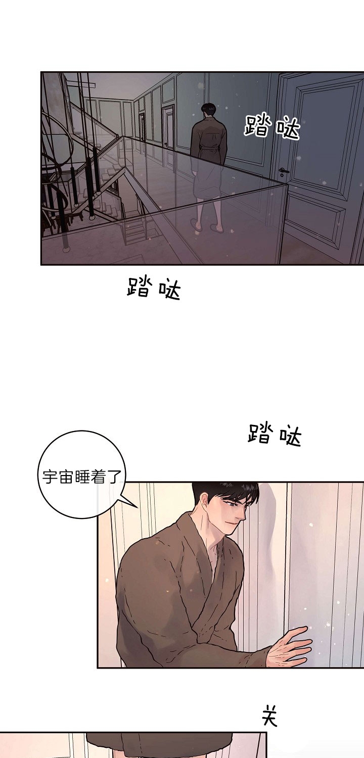 《勾引alpha的方法(番外)》第152话 第11页
