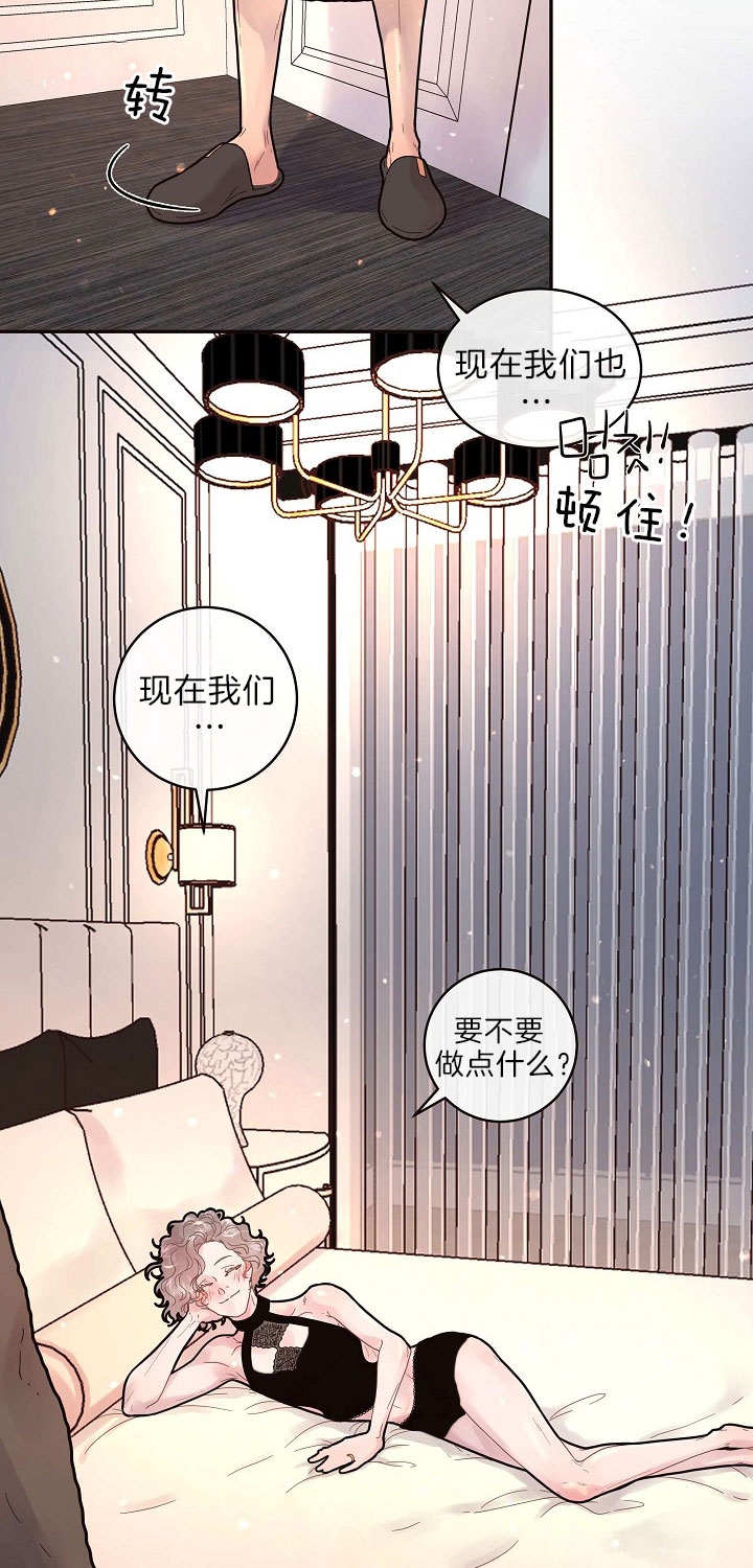 《勾引alpha的方法(番外)》第152话 第12页