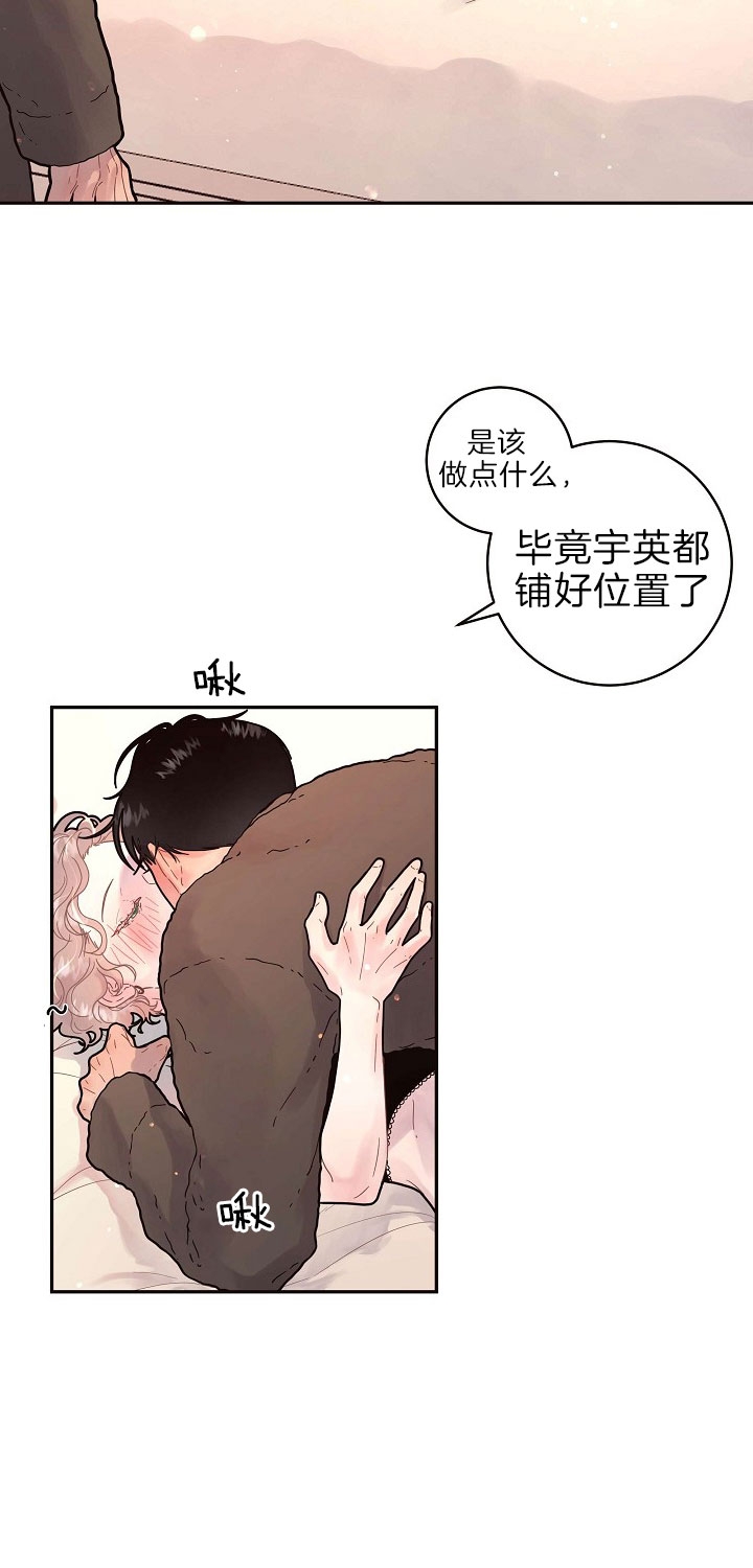 《勾引alpha的方法(番外)》第152话 第13页