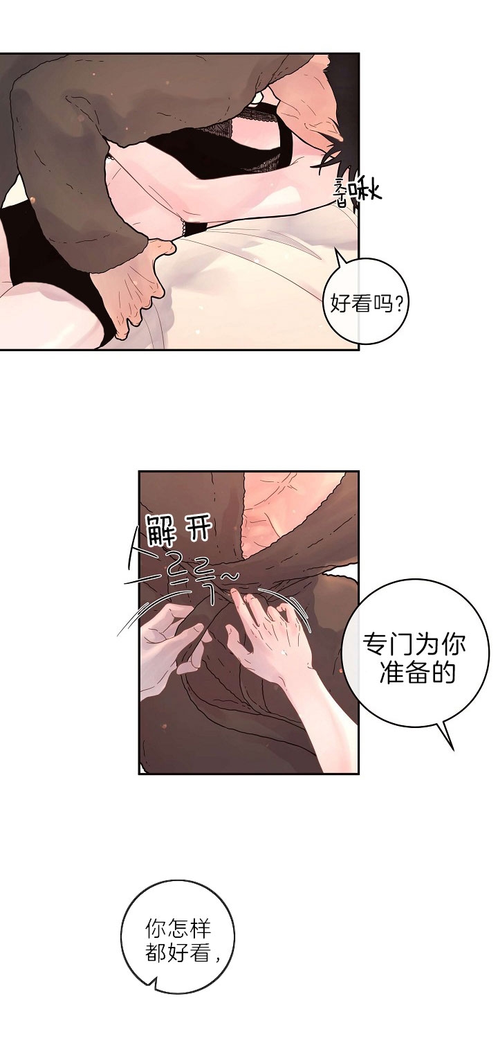 《勾引alpha的方法(番外)》第152话 第14页